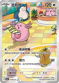 Chansey - 407