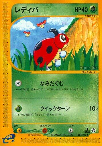Ledyba - 004/088