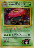 Erika's Vileplume