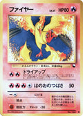 Moltres